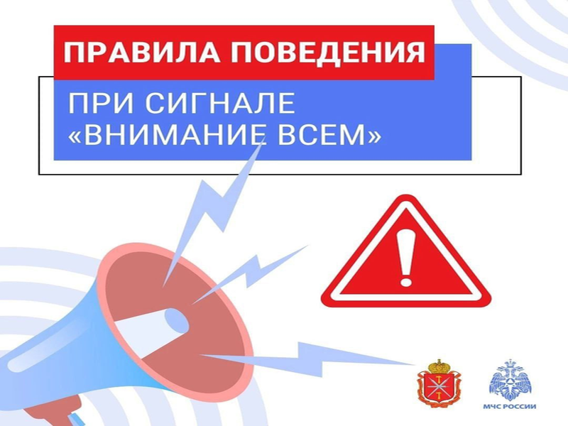 Правила поведения в чрезвычайных ситуациях.